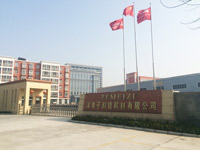 �����Н����ӿƼ�Ь�����޹�˾